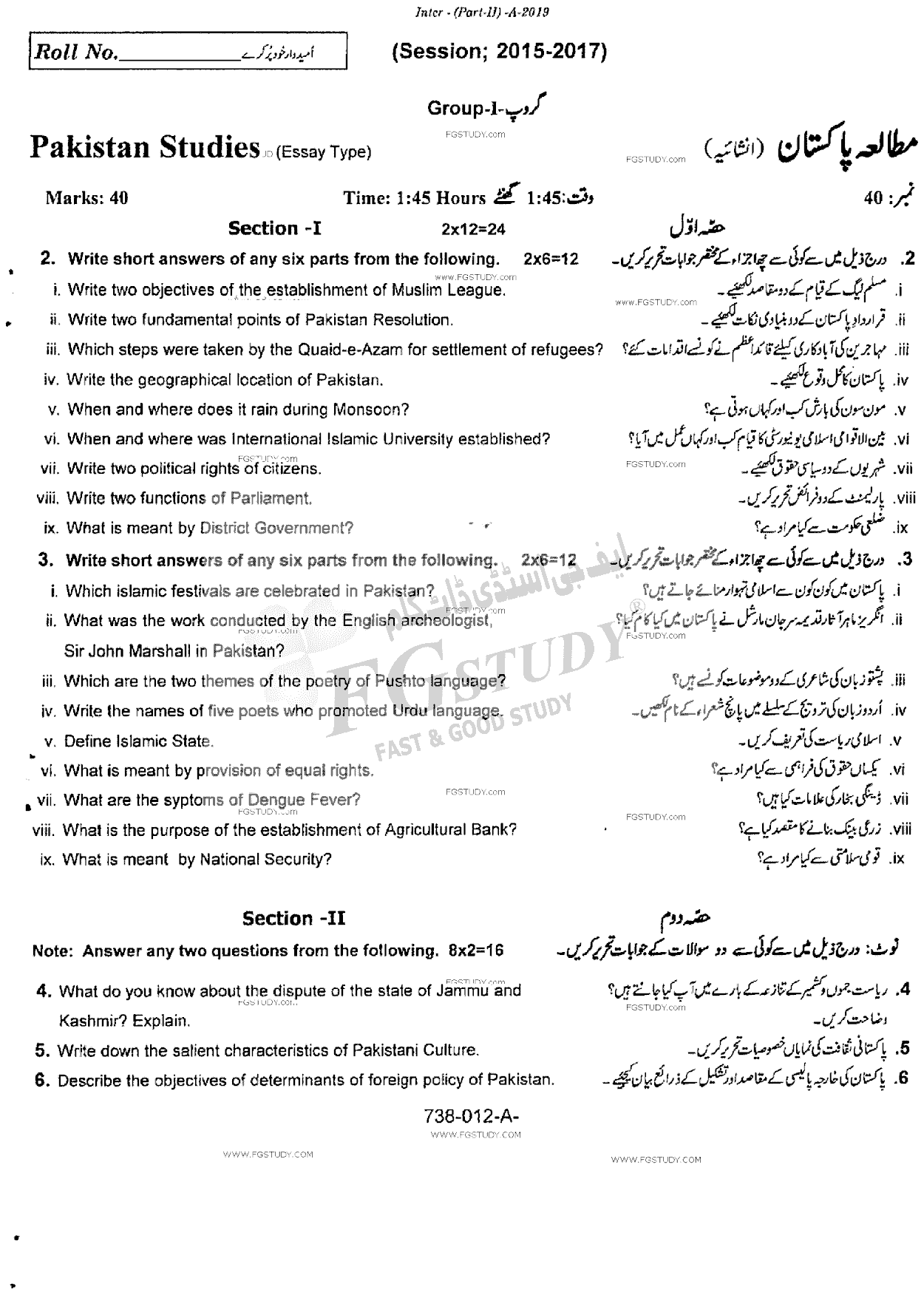 12th Class Pakistan Studies Past Paper 2019 Rawalpindi Board Group 1 Subjective