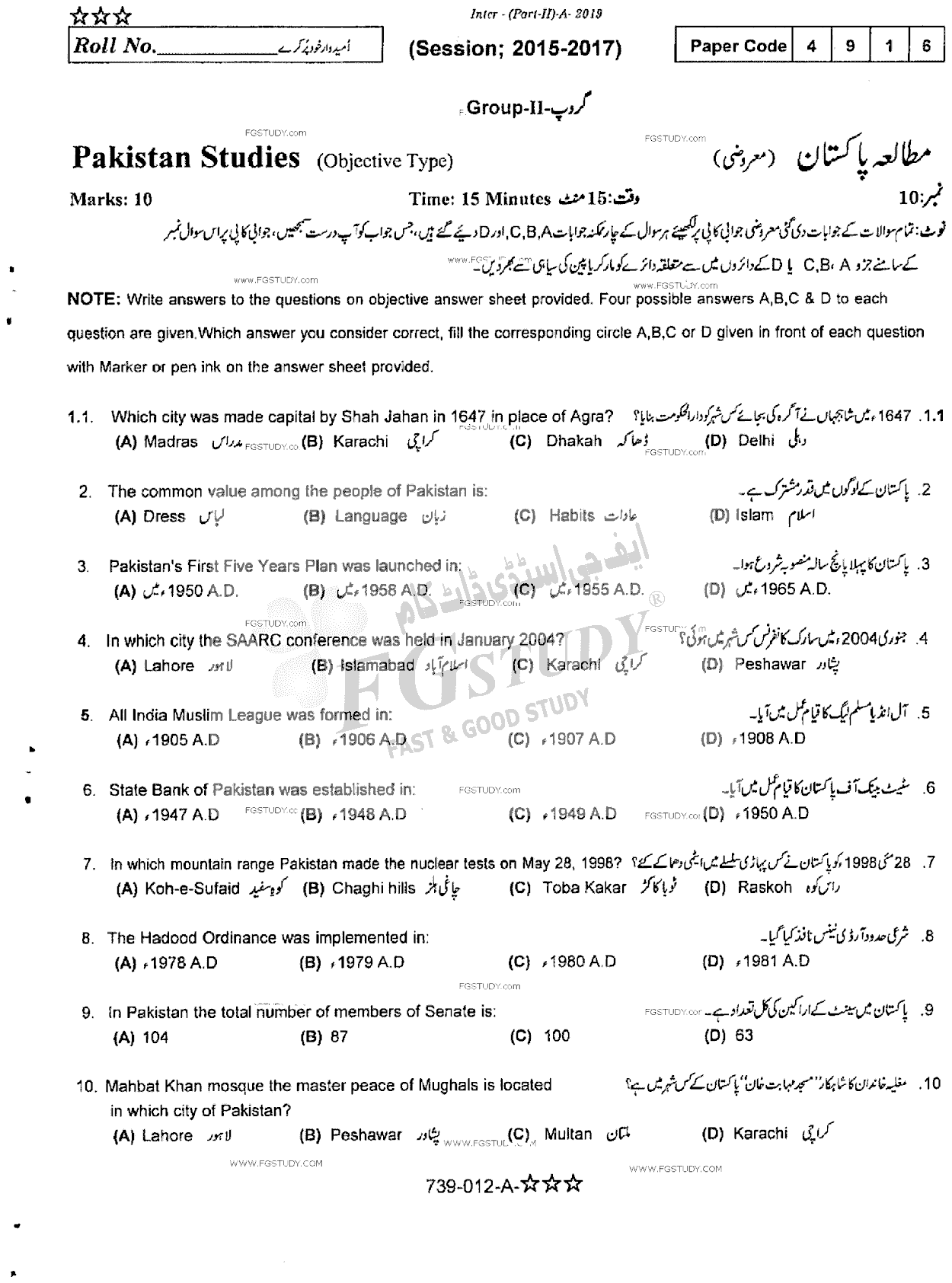 12th Class Pakistan Studies Past Paper 2019 Rawalpindi Board Group 2 Objective