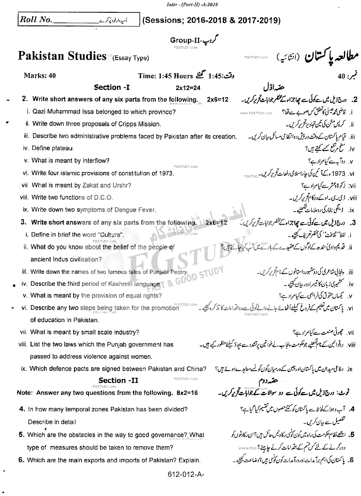 12th Class Pakistan Studies Past Paper 2019 Rawalpindi Board Group 2 Subjective