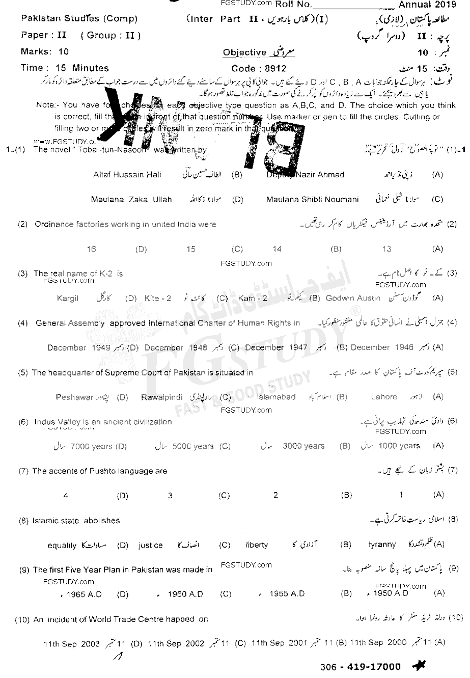 12th Class Pakistan Studies Past Paper 2019 Sahiwal Board Group 2 Objective