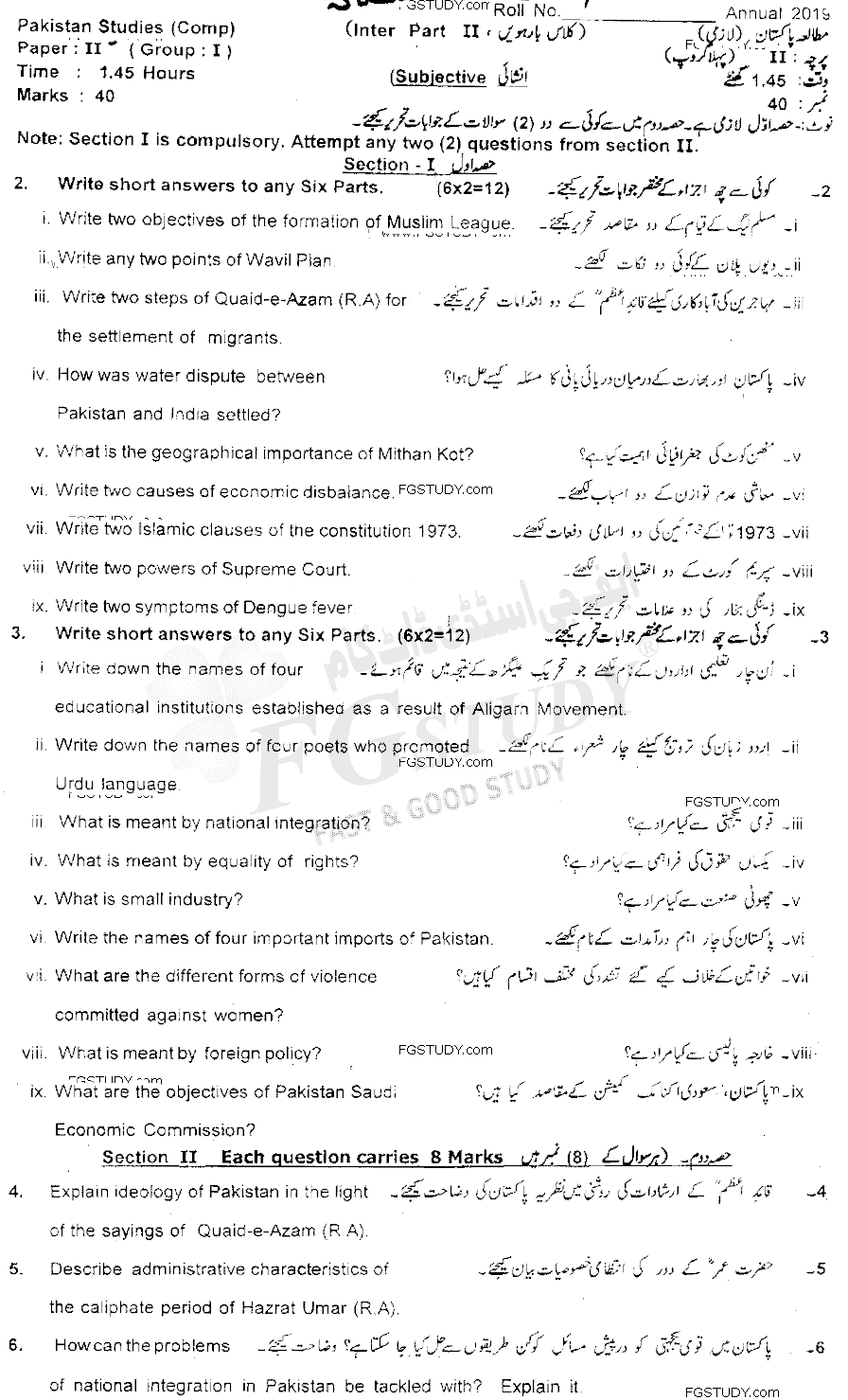 12th Class Pakistan Studies Past Paper 2019 Sahiwal Board Group 1 Subjective
