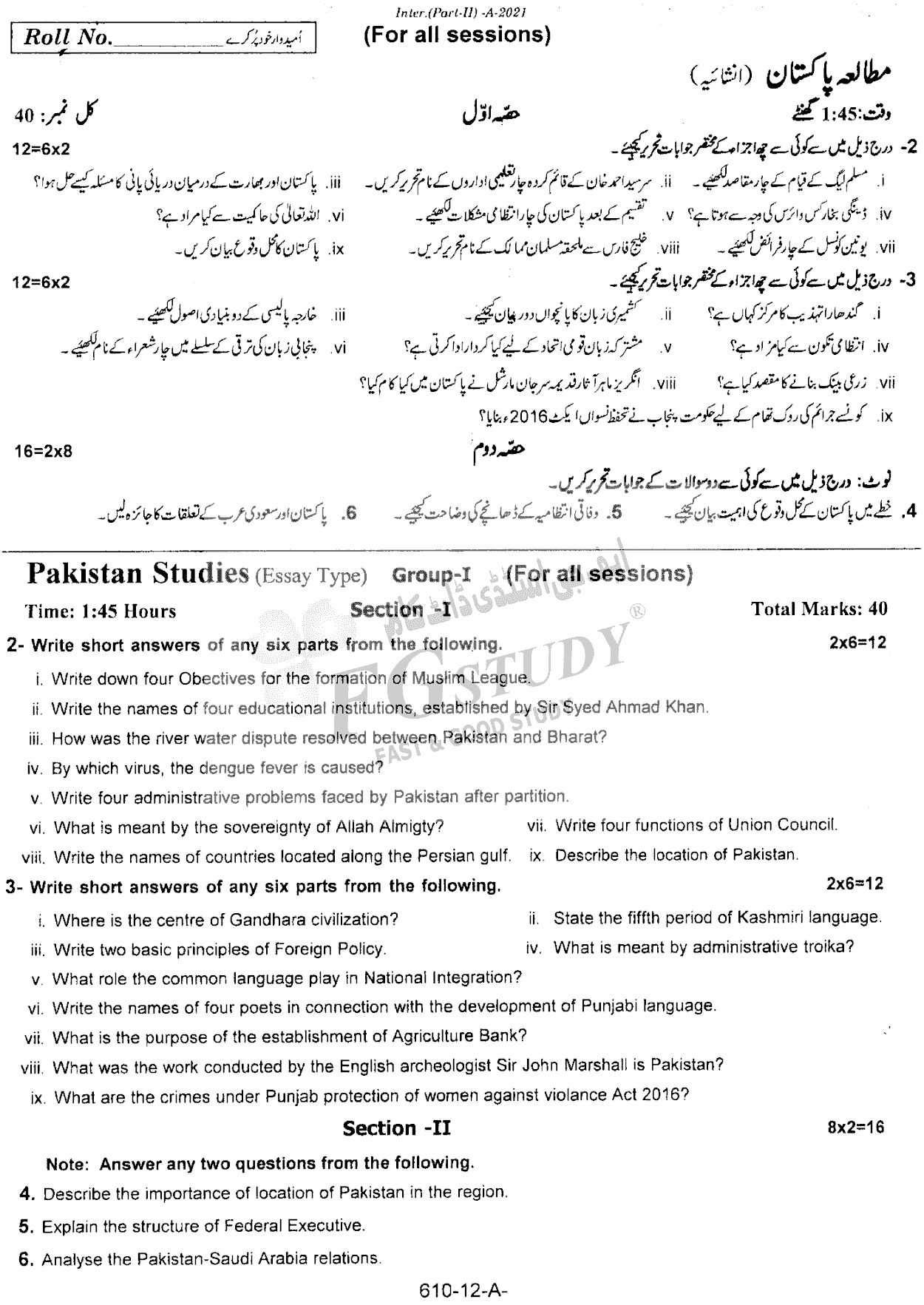 12th Class Pakistan Studies Past Paper 2021 Rawalpindi Board Subjective