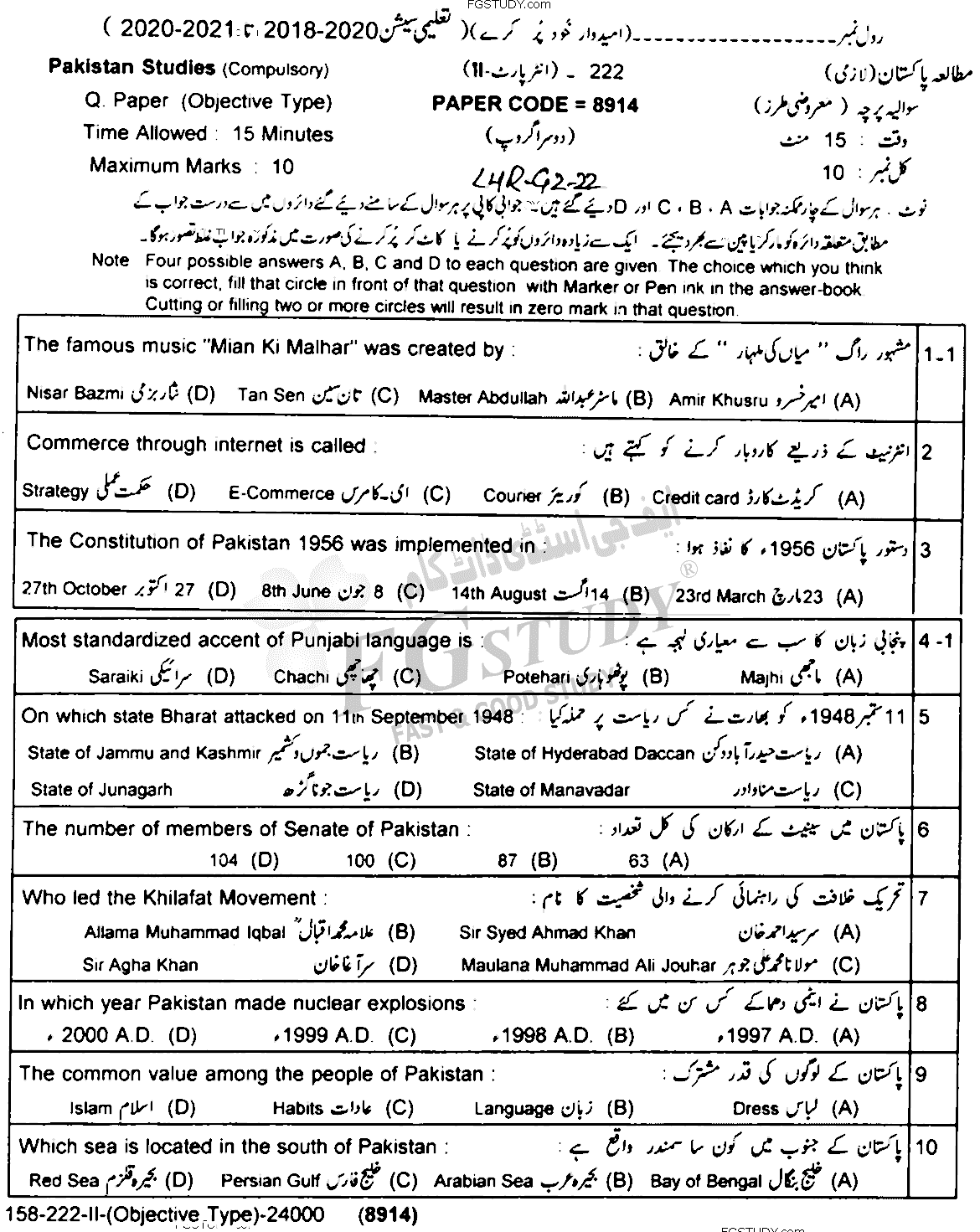 12th Class Pakistan Studies Past Paper 2022 Lahore Board Group 2 Objective