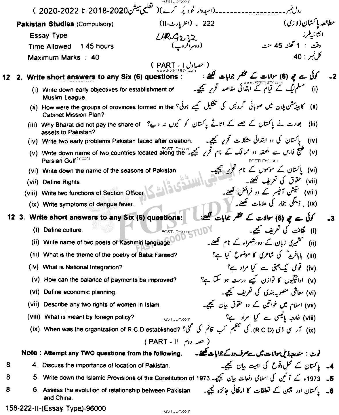 12th Class Pakistan Studies Past Paper 2022 Lahore Board Group 2 Subjective