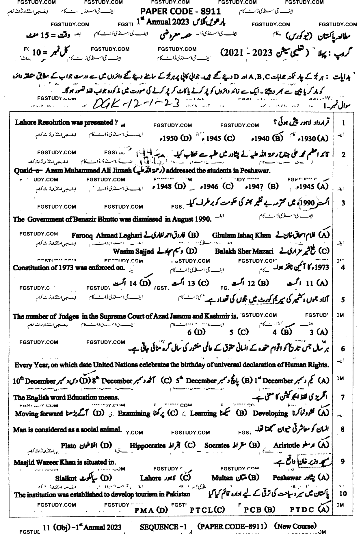 12th Class Pakistan Studies Past Paper 2023 Dg Khan Board Group 1 Objective