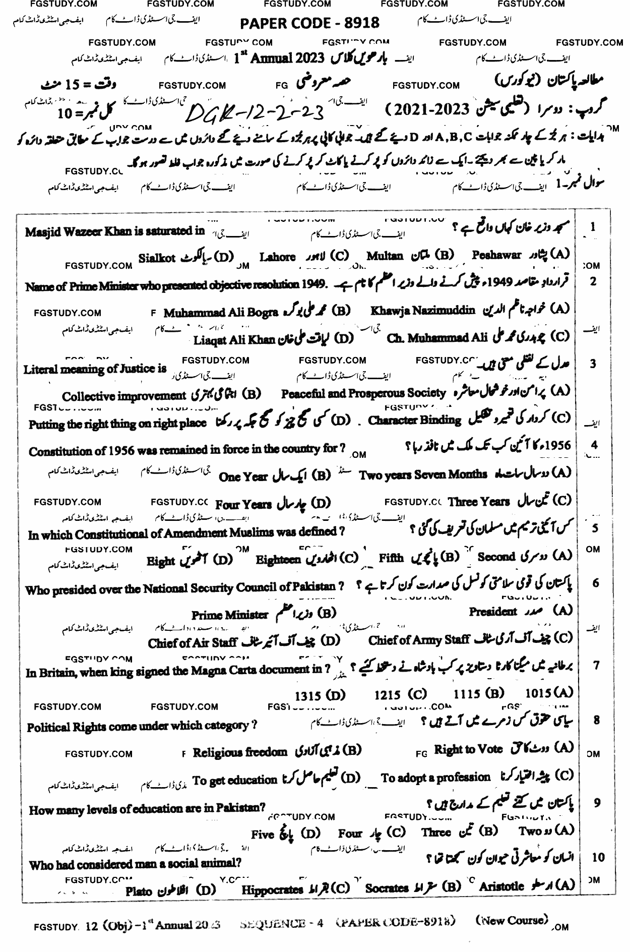 12th Class Pakistan Studies Past Paper 2023 Dg Khan Board Group 2 Objective