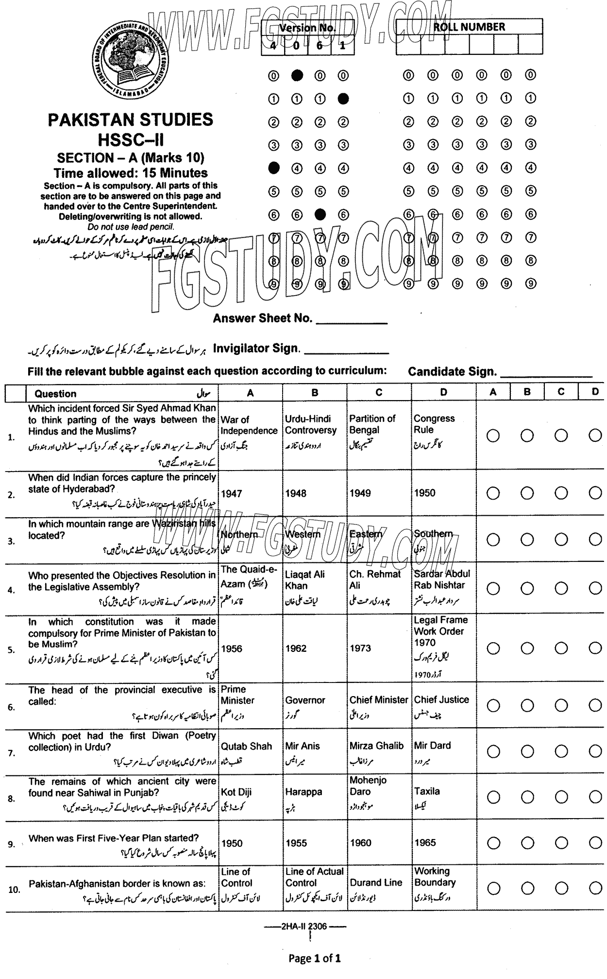 12th Class Pakistan Studies Past Paper 2023 Federal Board Islamabad Objective