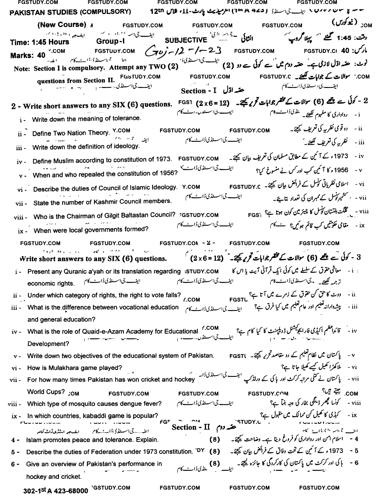 12th Class Pakistan Studies Past Paper 2023 Gujranwala Board Group 1 Subjective