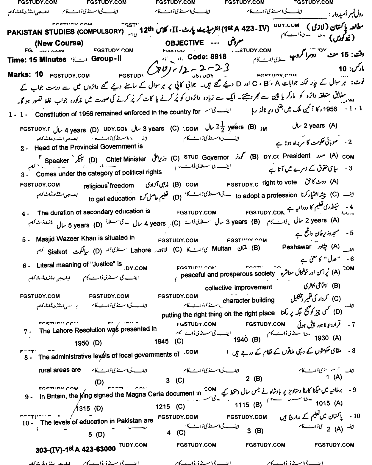 12th Class Pakistan Studies Past Paper 2023 Gujranwala Board Group 2 Objective