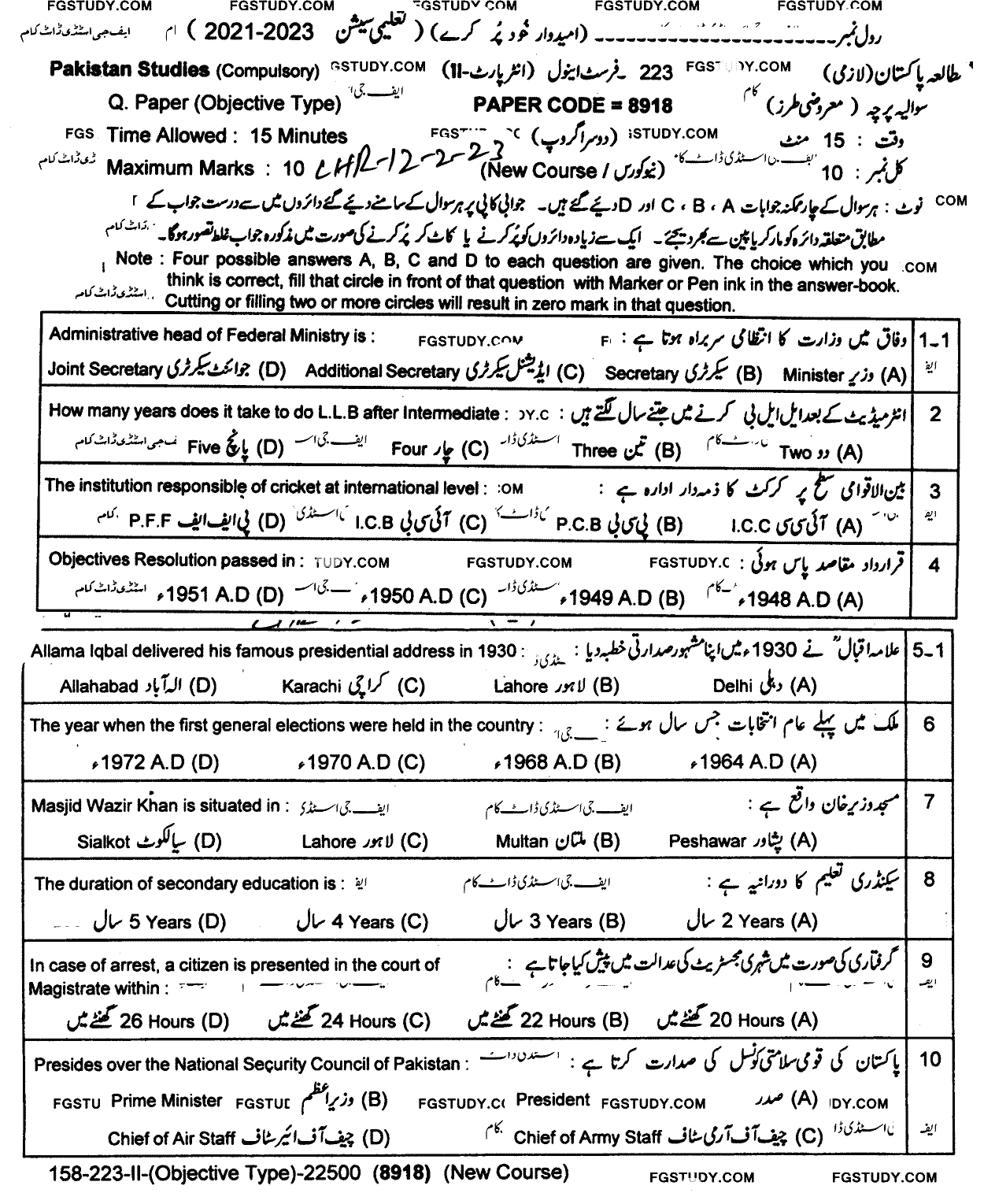 12th Class Pakistan Studies Past Paper 2023 Lahore Board Group 2 Objective