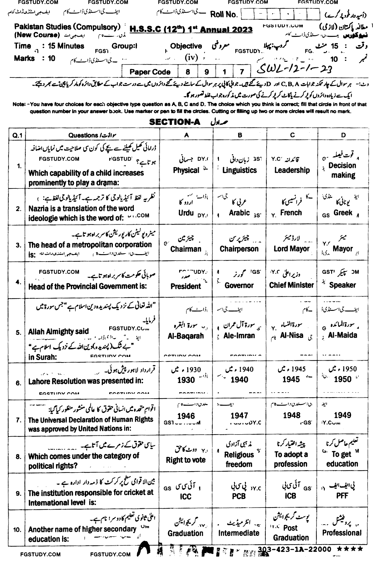 12th Class Pakistan Studies Past Paper 2023 Sahiwal Board Group 1 Objective