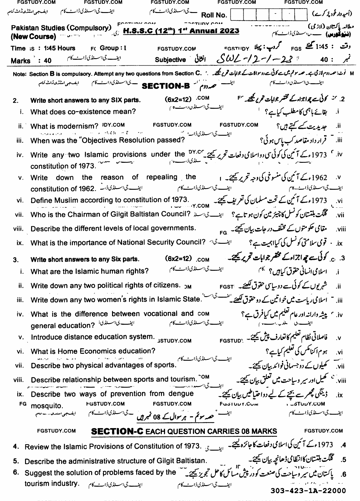 12th Class Pakistan Studies Past Paper 2023 Sahiwal Board Group 1 Subjective