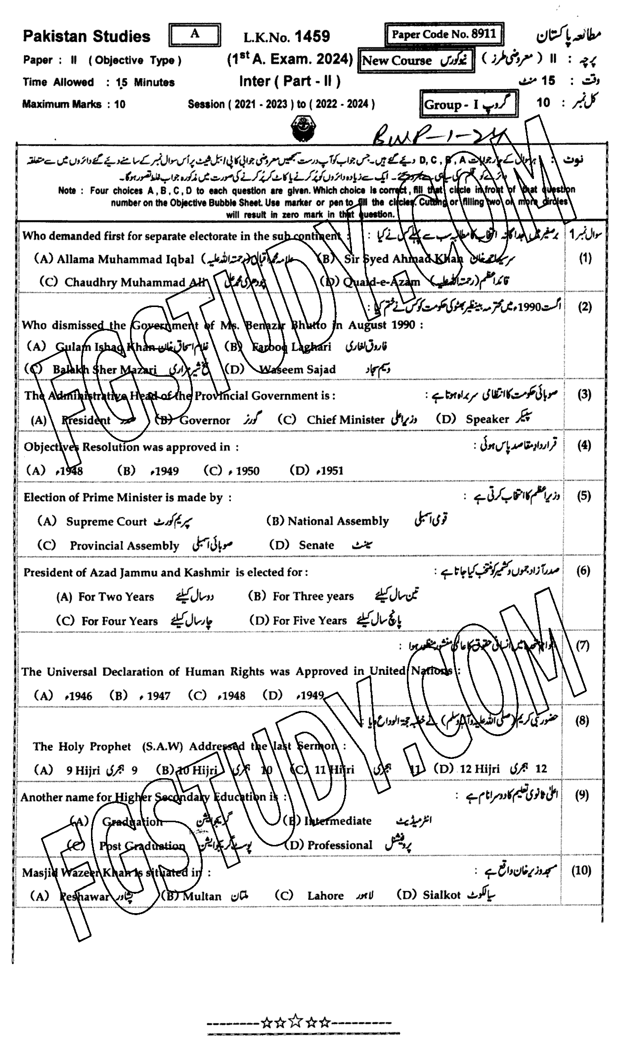 12th Class Pakistan Studies Past Paper 2024 Bahawalpur Board Group 1 Objective