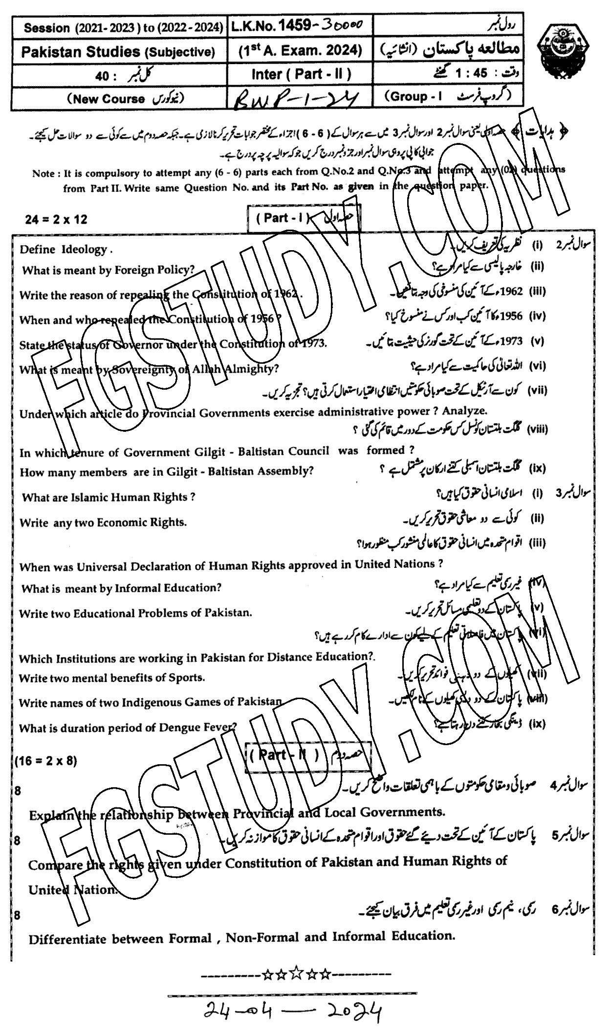 12th Class Pakistan Studies Past Paper 2024 Bahawalpur Board Group 1 Subjective