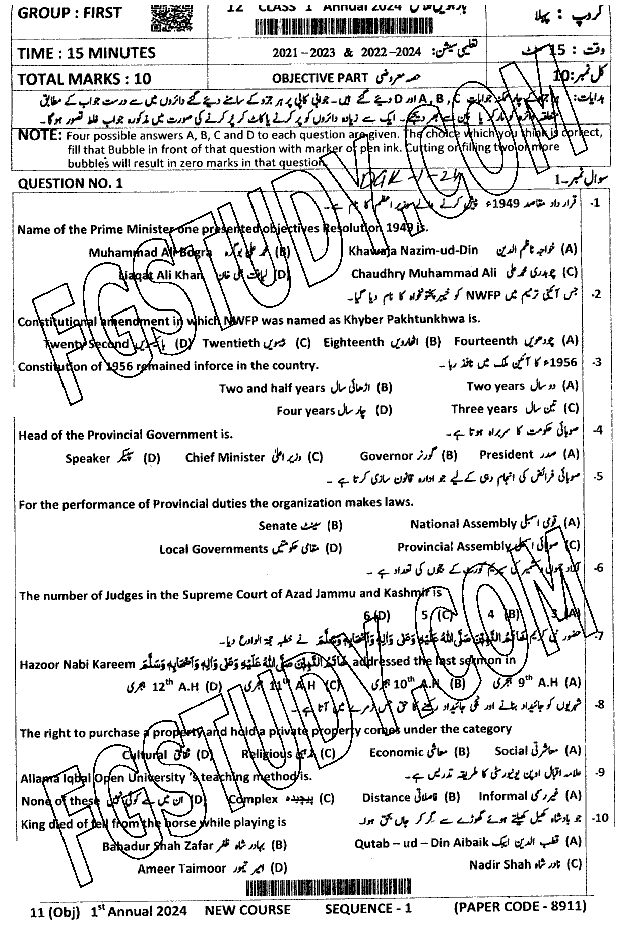 12th Class Pakistan Studies Past Paper 2024 Dg Khan Board Group 1 Objective