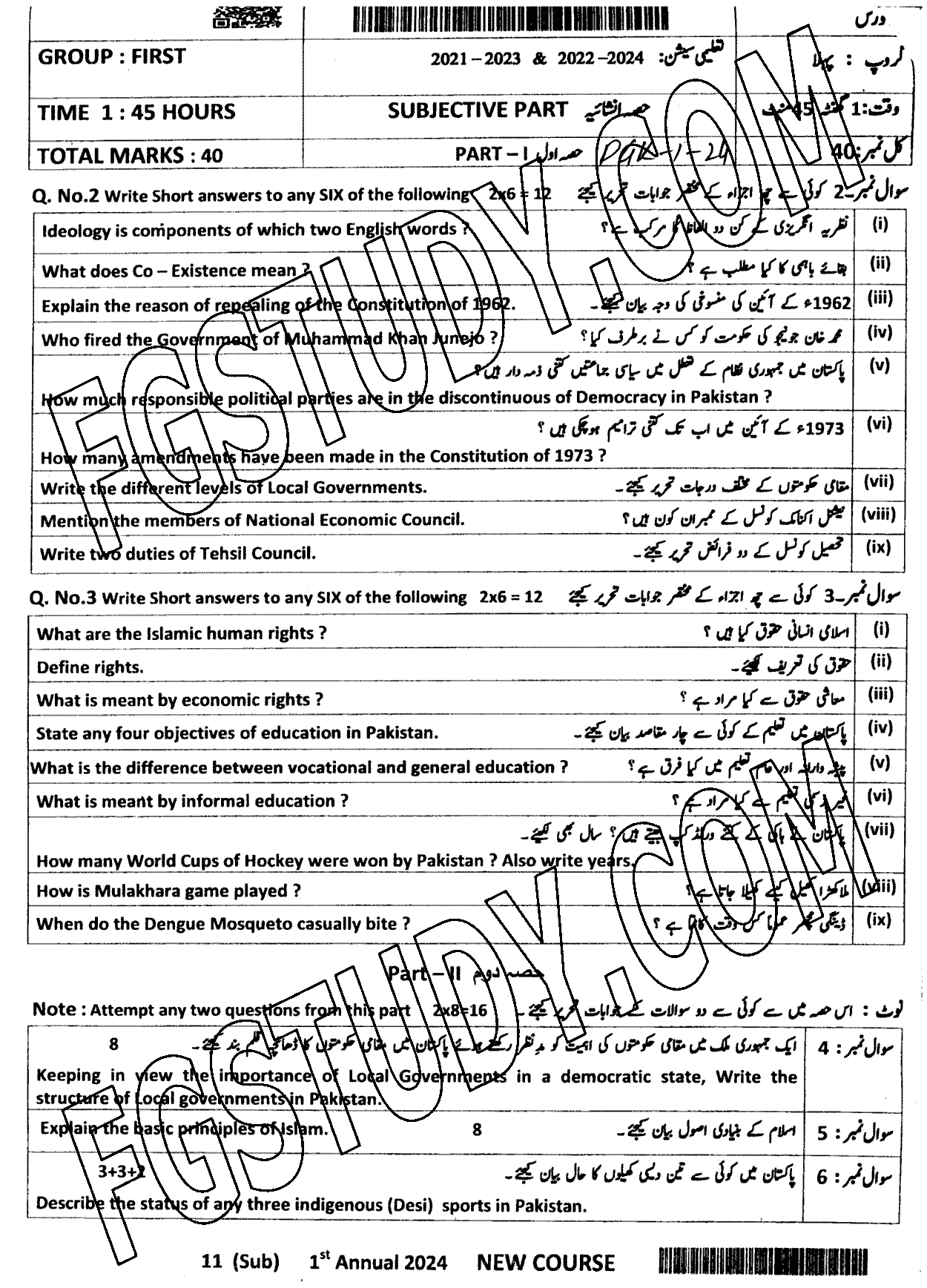 12th Class Pakistan Studies Past Paper 2024 Dg Khan Board Group 1 Subjective