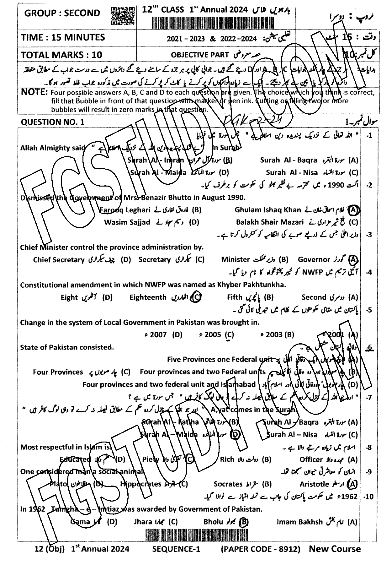 12th Class Pakistan Studies Past Paper 2024 Dg Khan Board Group 2 Objective