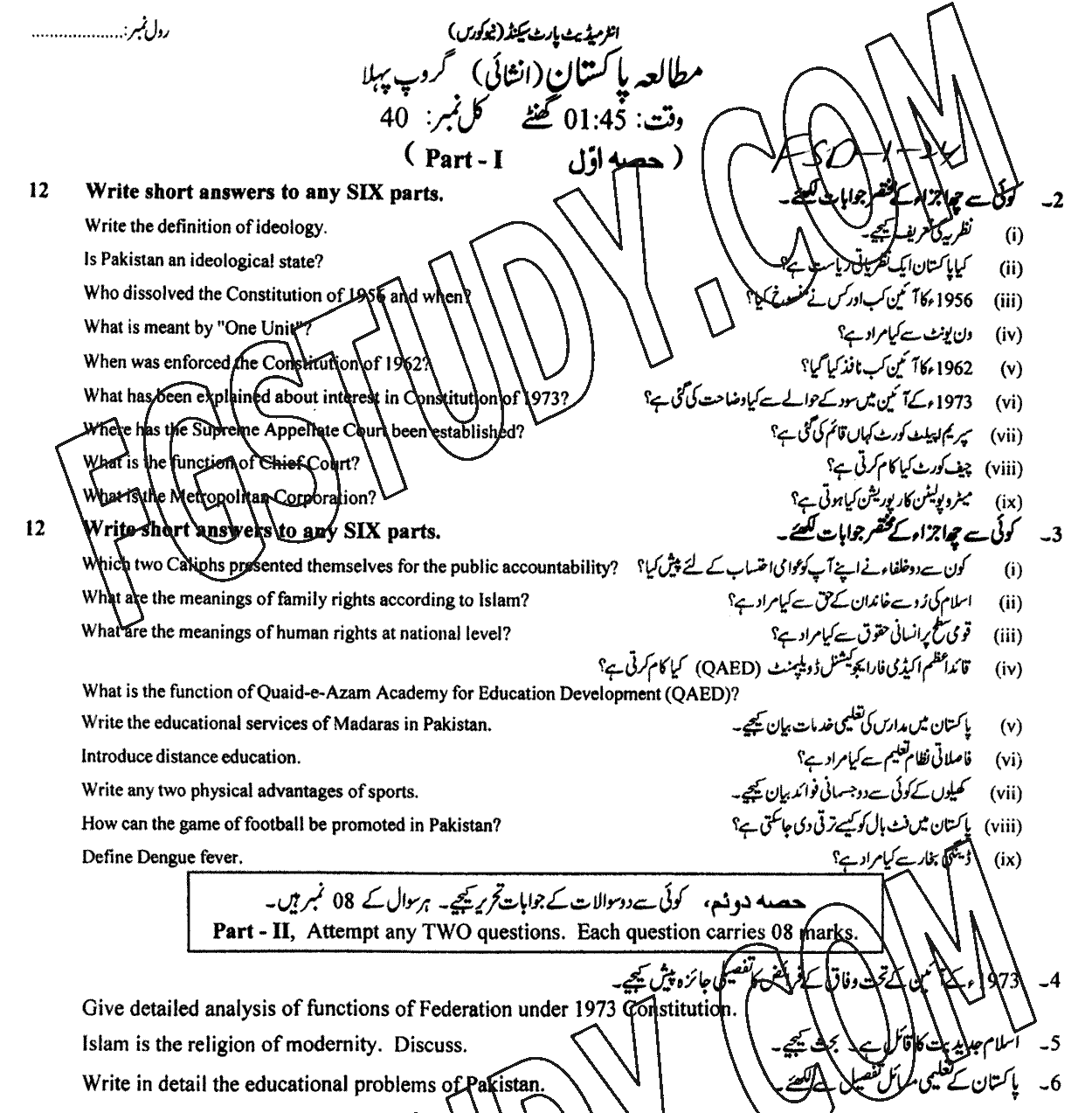 12th Class Pakistan Studies Past Paper 2024 Faisalabad Board Group 1 Subjective