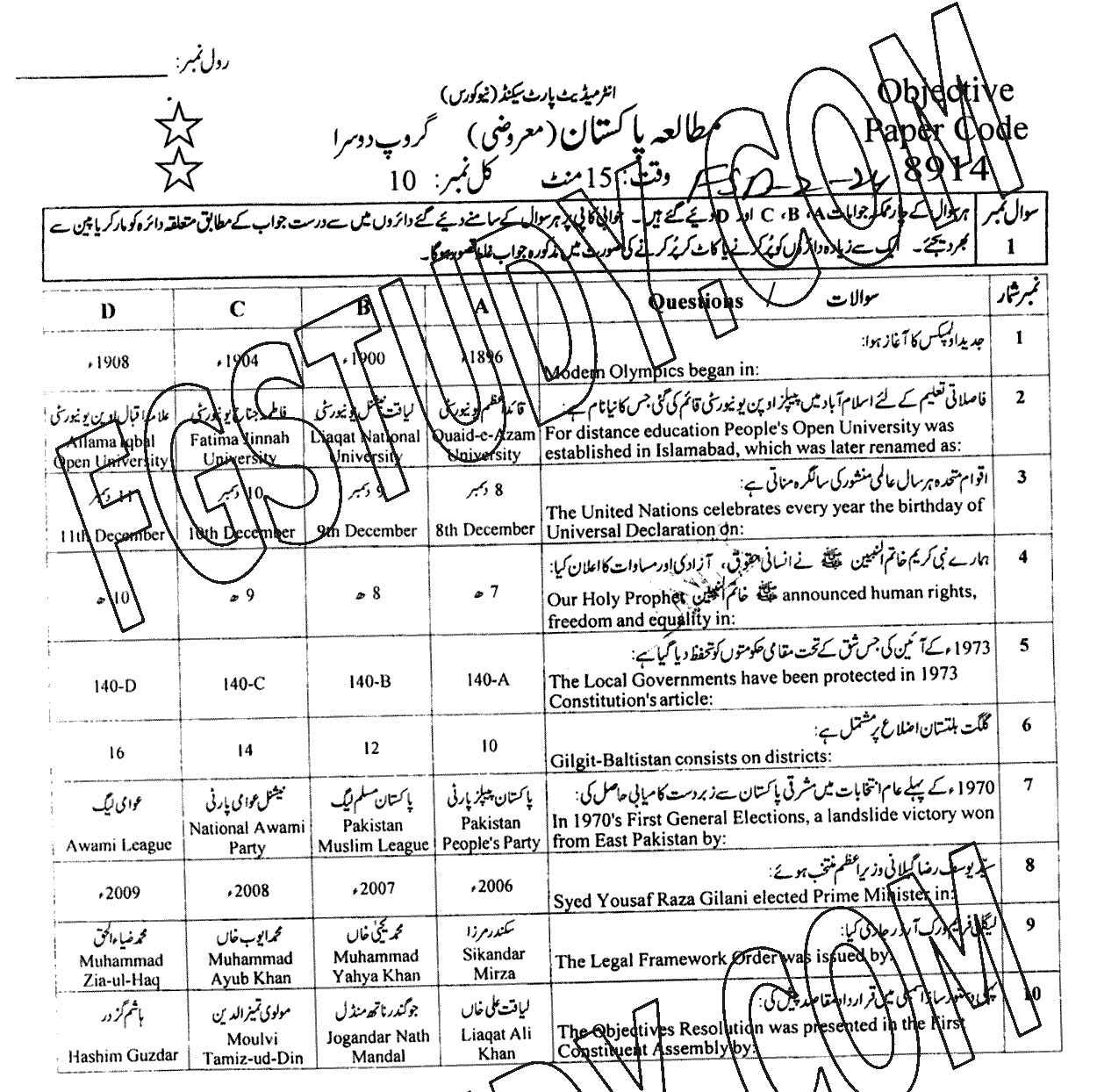 12th Class Pakistan Studies Past Paper 2024 Faisalabad Board Group 2 Objective