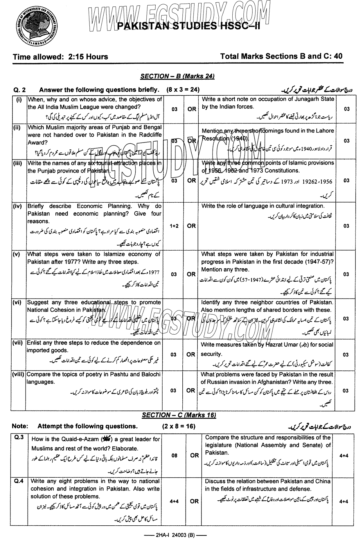12th Class Pakistan Studies Past Paper 2024 Federal Board Islamabad Group 1 Subjective