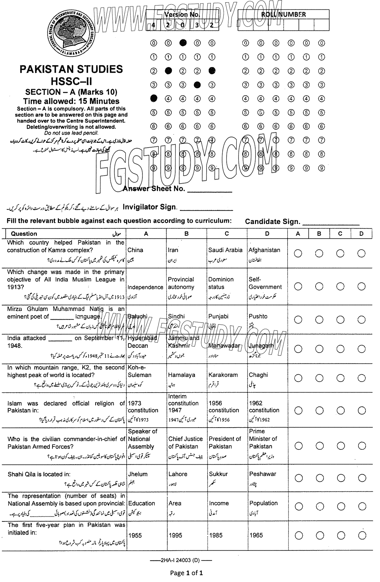 12th Class Pakistan Studies Past Paper 2024 Federal Board Islamabad Group 2 Objective