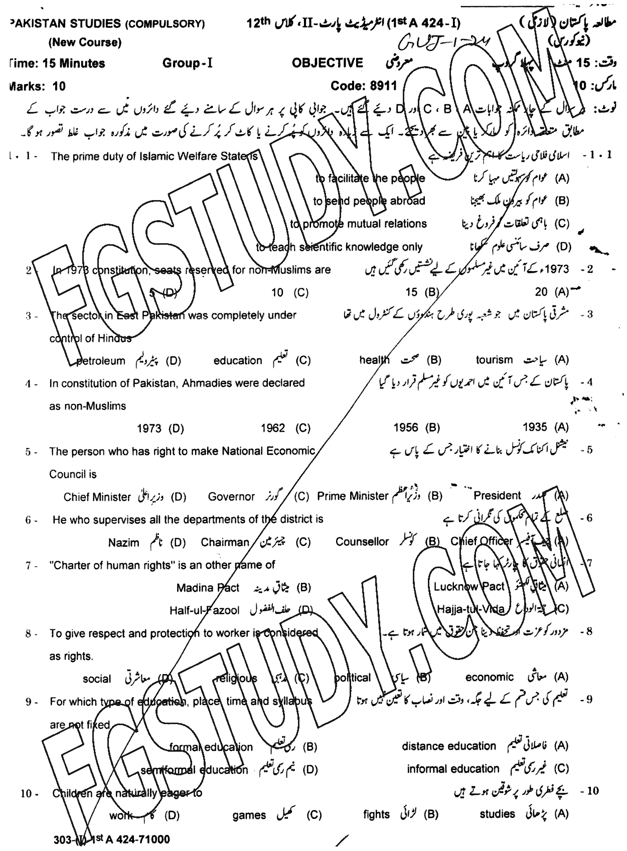 12th Class Pakistan Studies Past Paper 2024 Gujranwala Board Group 1 Objective