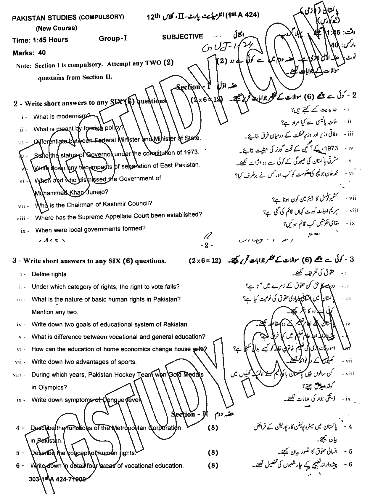 12th Class Pakistan Studies Past Paper 2024 Gujranwala Board Group 1 Subjective