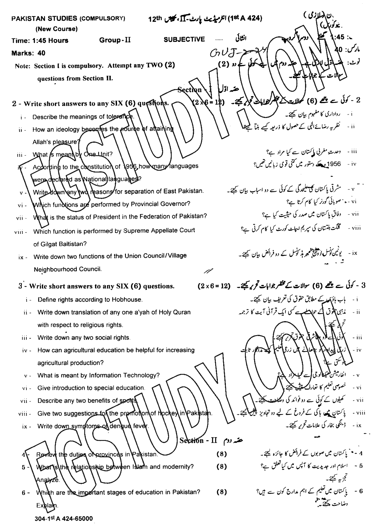 12th Class Pakistan Studies Past Paper 2024 Gujranwala Board Group 2 Subjective