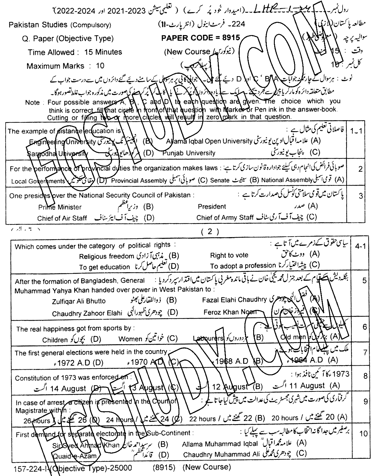 12th Class Pakistan Studies Past Paper 2024 Lahore Board Group 1 Objective