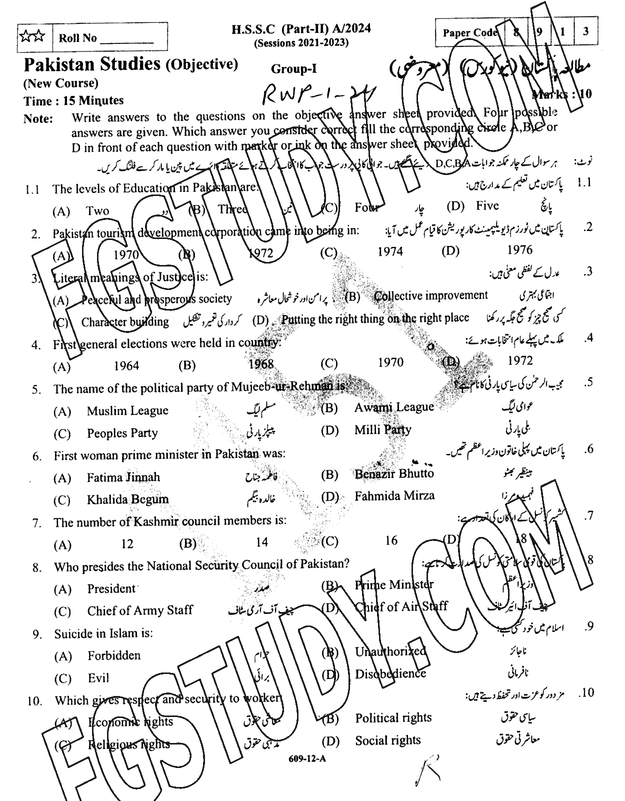 12th Class Pakistan Studies Past Paper 2024 Rawalpindi Board Group 1 Objective