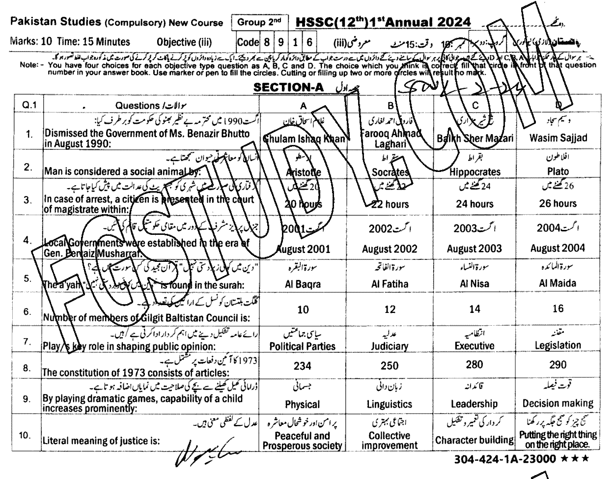 12th Class Pakistan Studies Past Paper 2024 Sahiwal Board Group 2 Objective