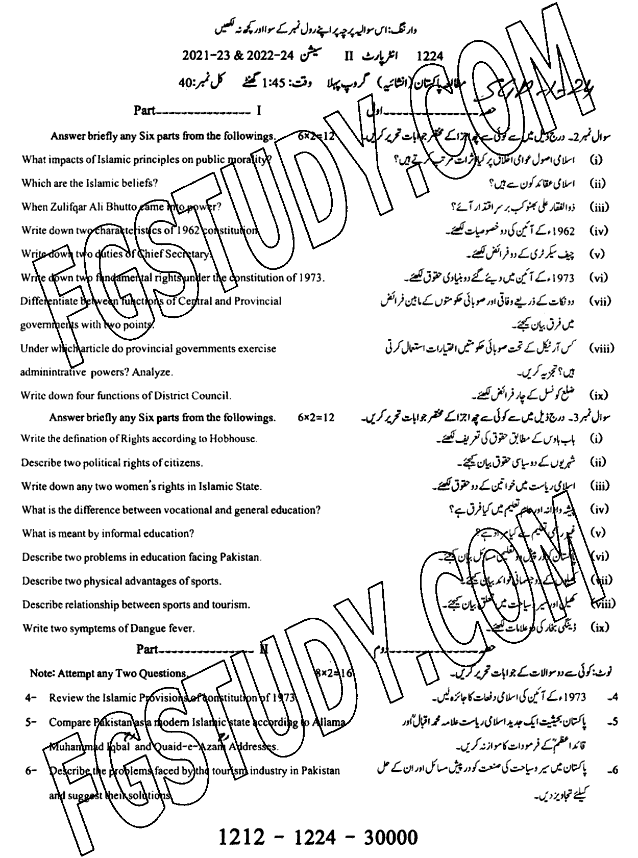 12th Class Pakistan Studies Past Paper 2024 Sargodha Board Group 1 Subjective