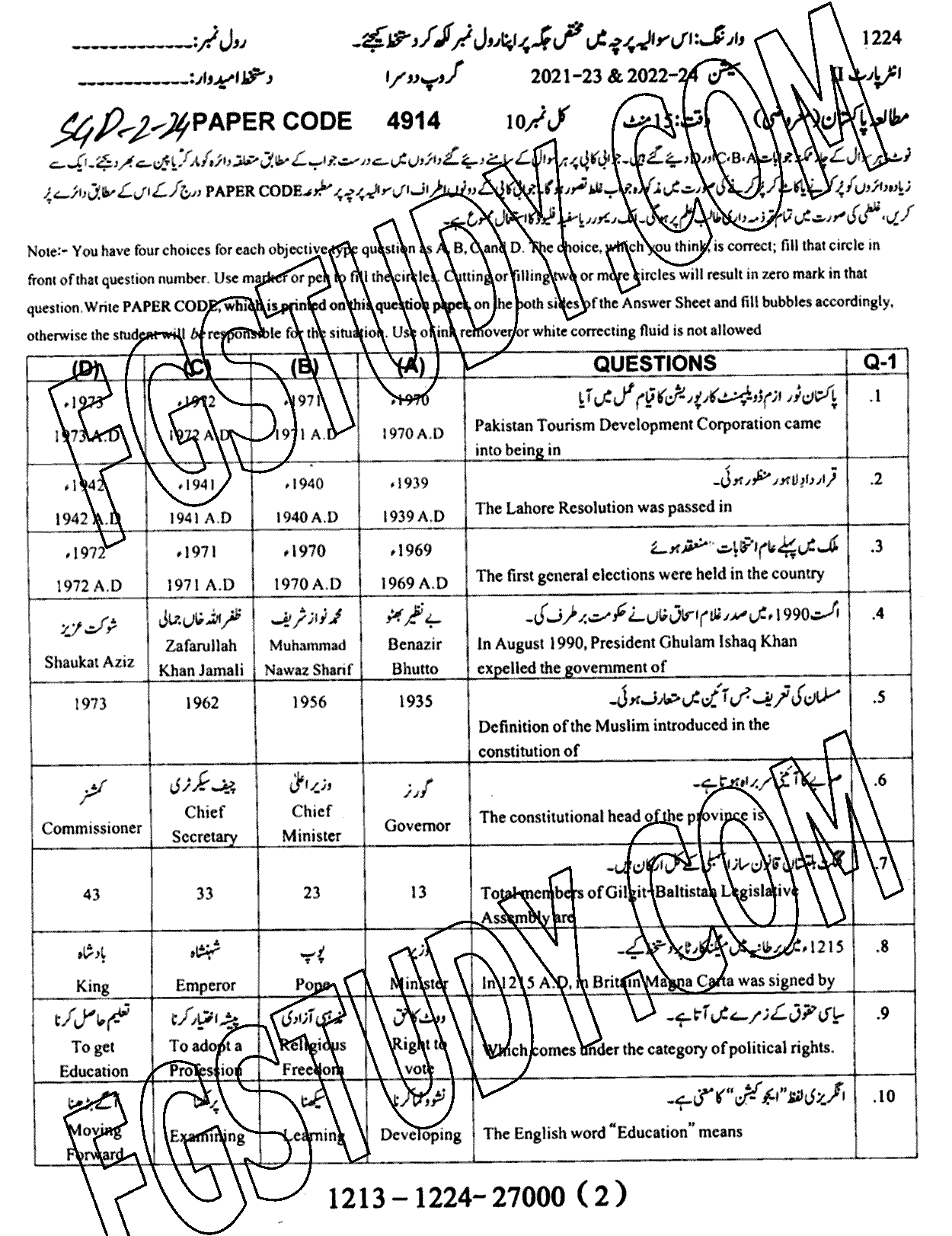12th Class Pakistan Studies Past Paper 2024 Sargodha Board Group 2 Objective