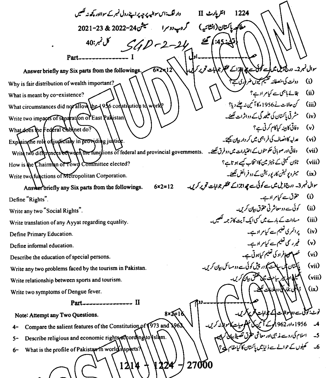 12th Class Pakistan Studies Past Paper 2024 Sargodha Board Group 2 Subjective