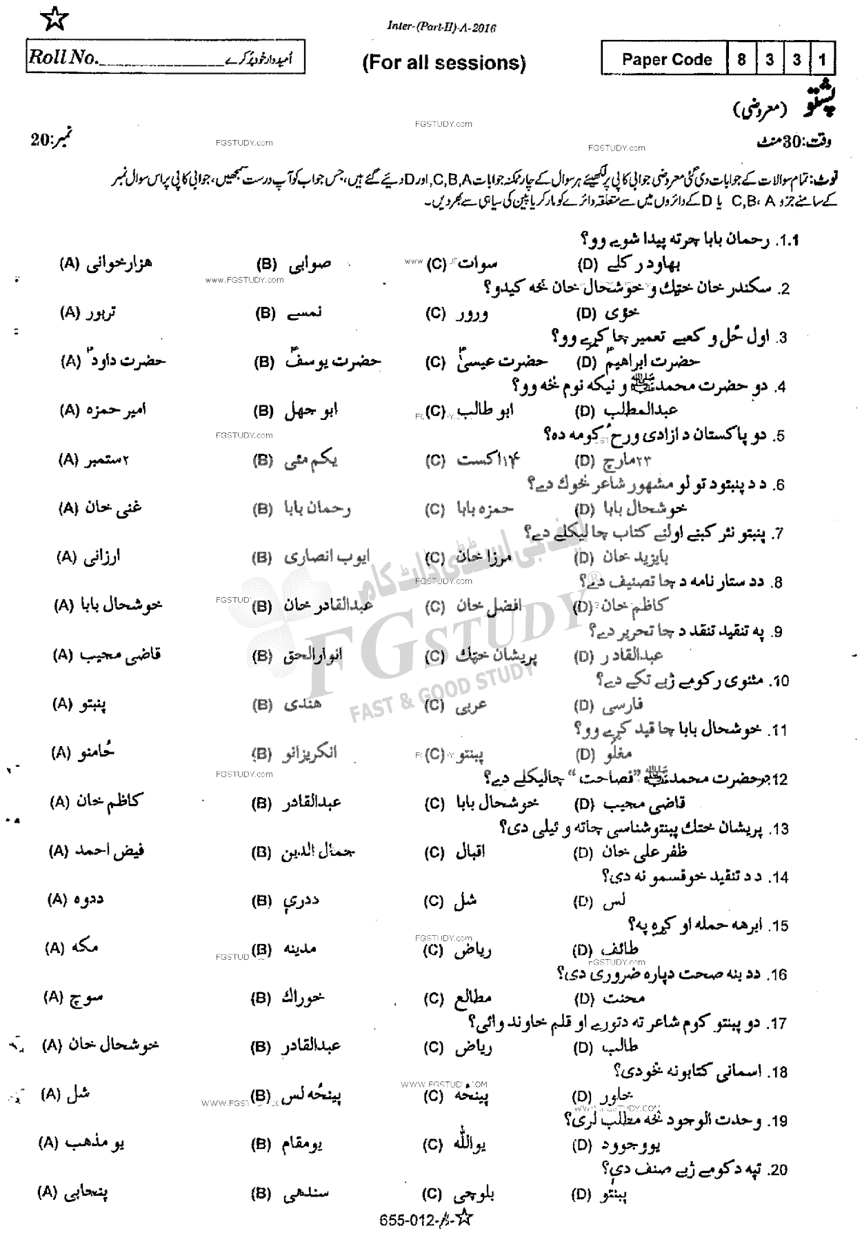 12th Class Pashto Past Paper 2016 Rawalpindi Board Objective
