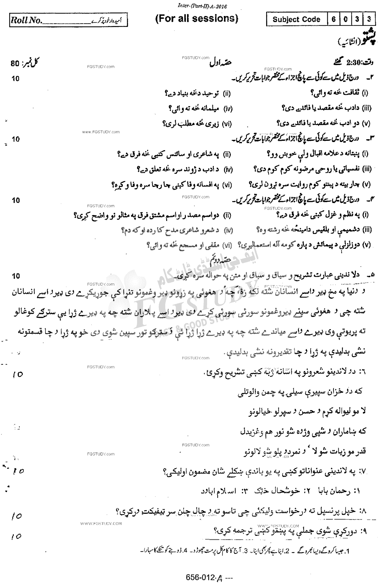 12th Class Pashto Past Paper 2016 Rawalpindi Board Subjective