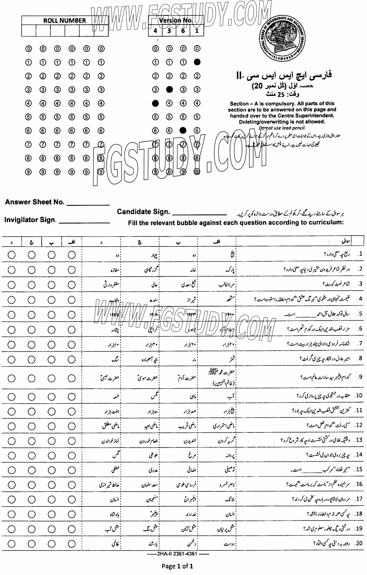 12th Class Persian Past Paper 2023 Federal Board Islamabad Objective