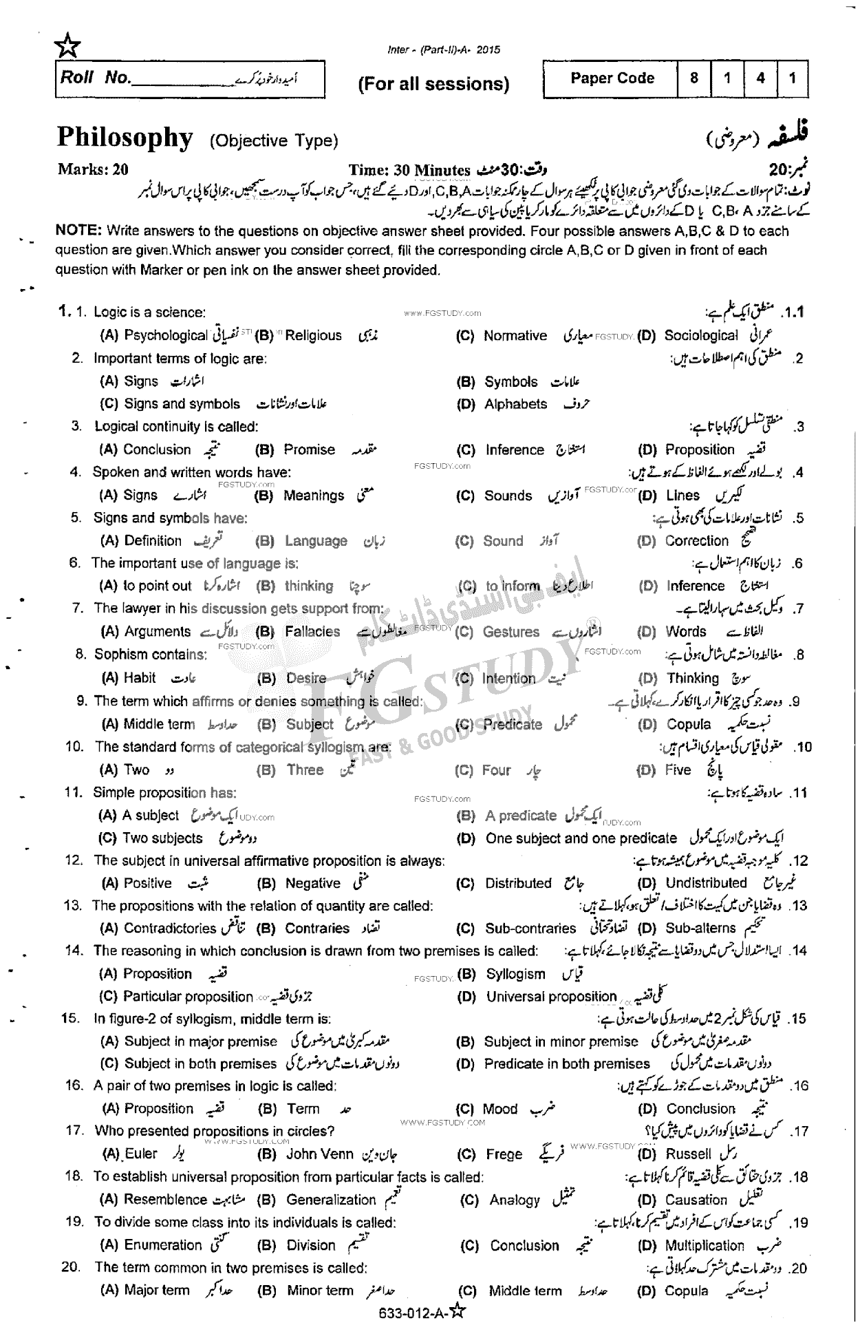 12th Class Philosophy Past Paper 2015 Rawalpindi Board Objective
