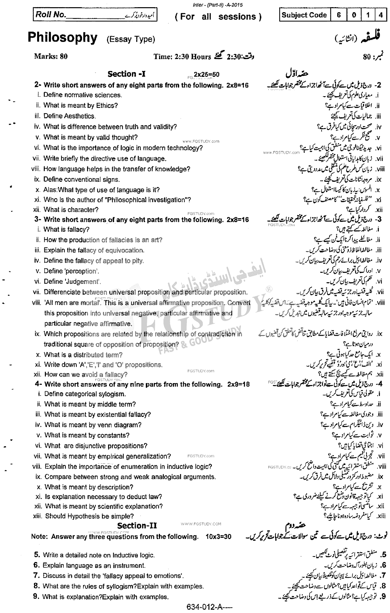 12th Class Philosophy Past Paper 2015 Rawalpindi Board Subjective
