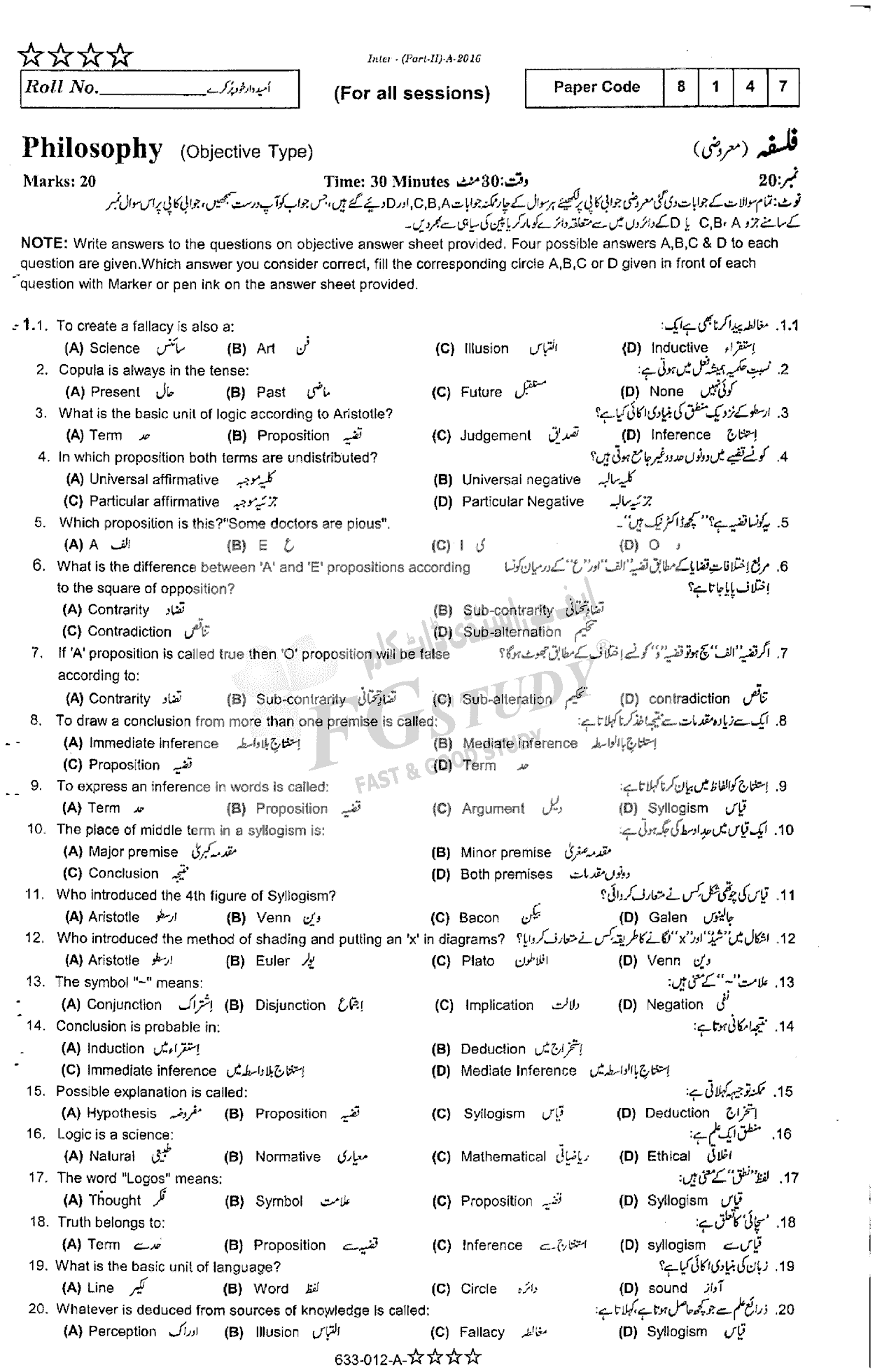 12th Class Philosophy Past Paper 2016 Rawalpindi Board Objective