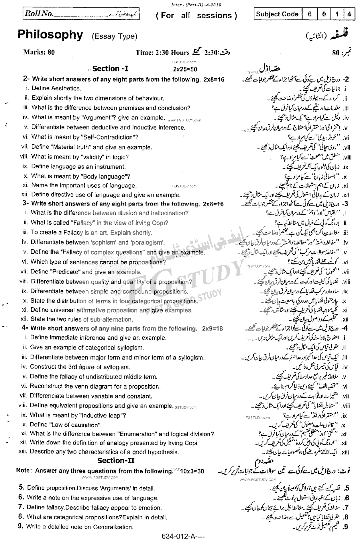 12th Class Philosophy Past Paper 2016 Rawalpindi Board Subjective