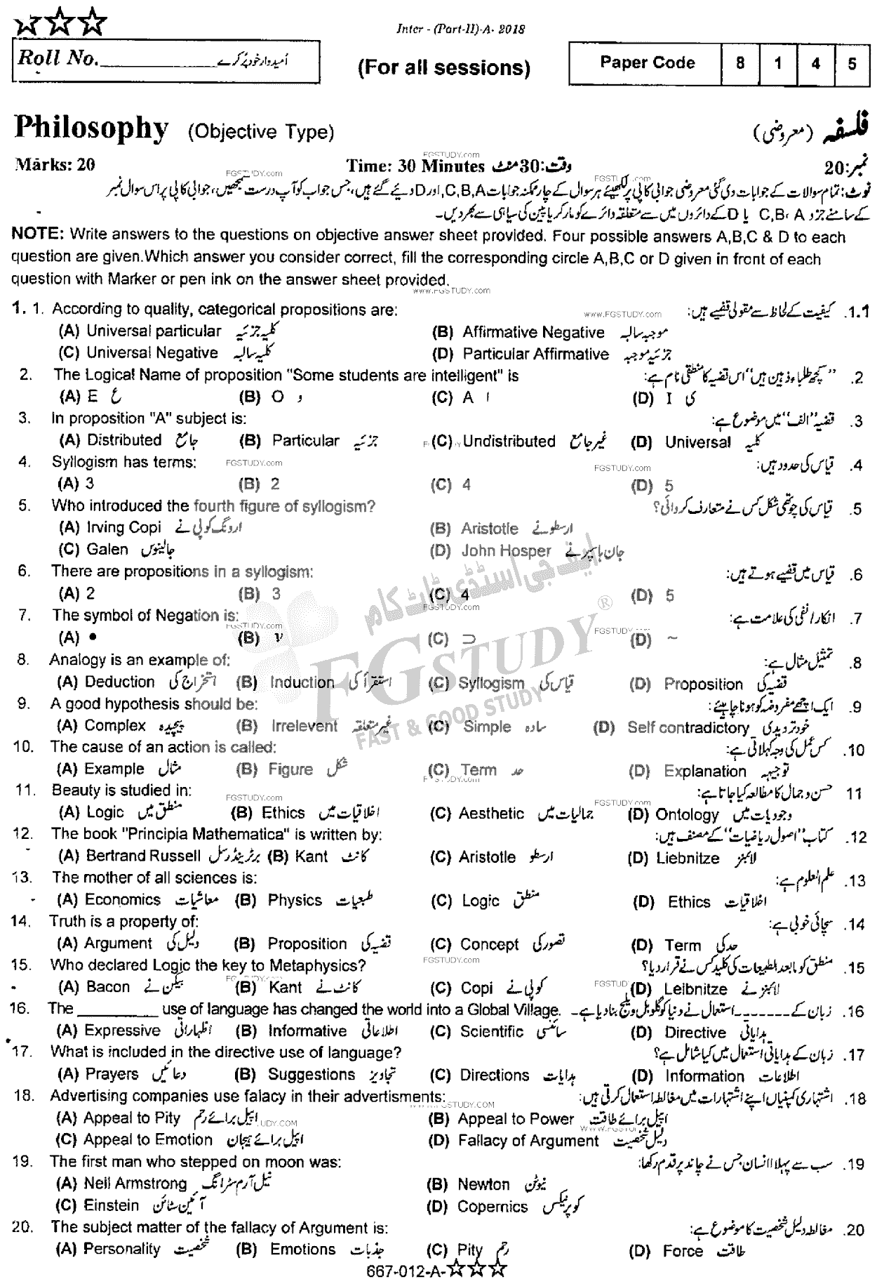 12th Class Philosophy Past Paper 2018 Rawalpindi Board Objective