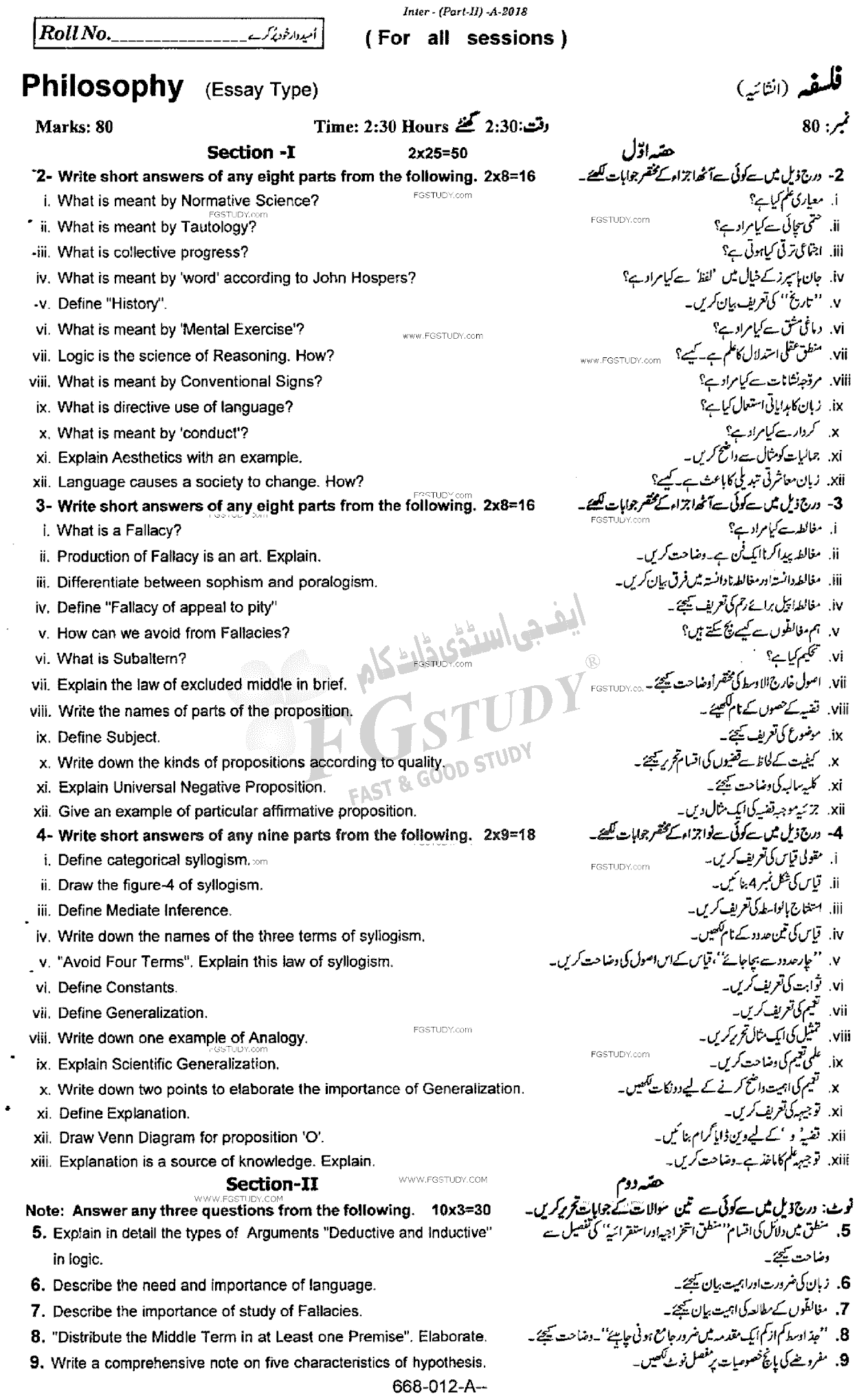 12th Class Philosophy Past Paper 2018 Rawalpindi Board Subjective