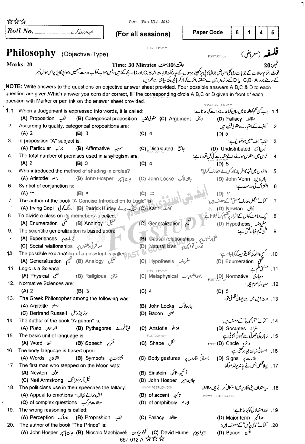 12th Class Philosophy Past Paper 2019 Rawalpindi Board Objective