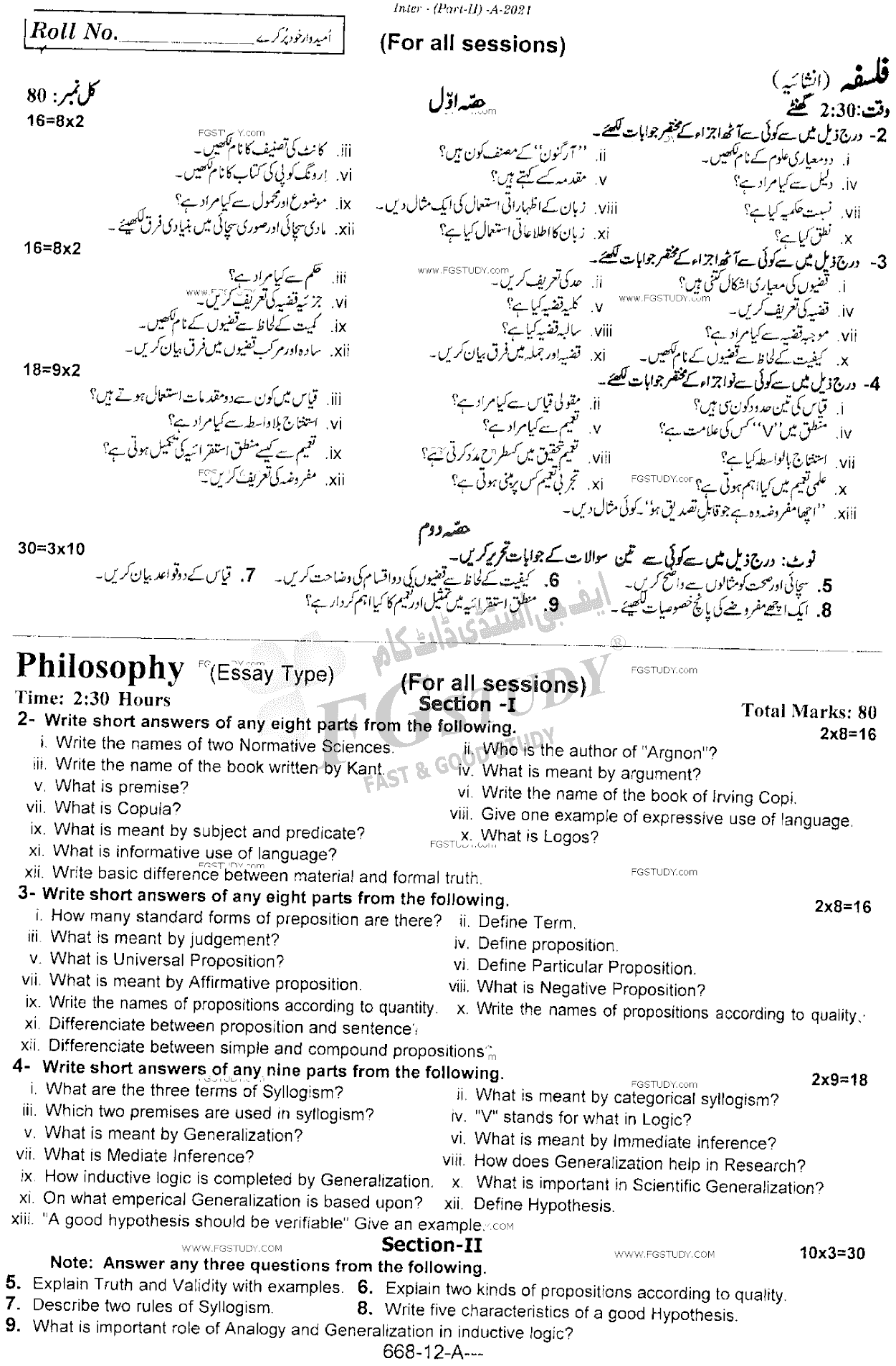 12th Class Philosophy Past Paper 2021 Rawalpindi Board Subjective