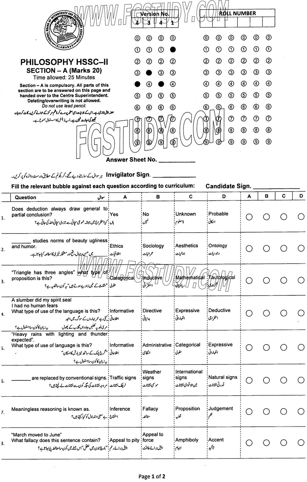 12th Class Philosophy Past Paper 2023 Federal Board Islamabad Objective