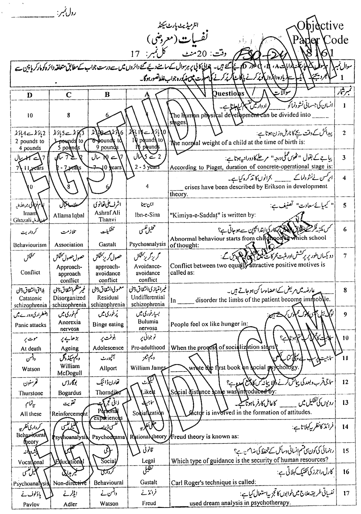 12th Class Philosophy Past Paper 2024 Faisalabad Board Objective