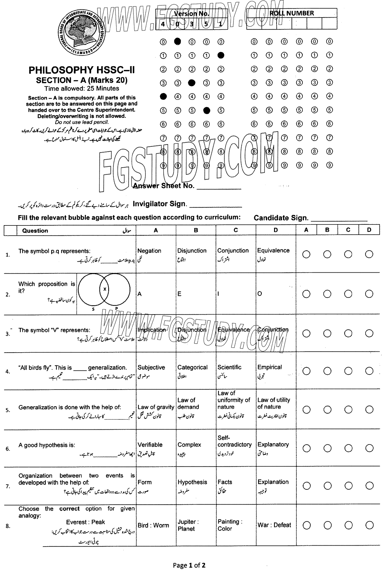 12th Class Philosophy Past Paper 2024 Federal Board Islamabad Objective