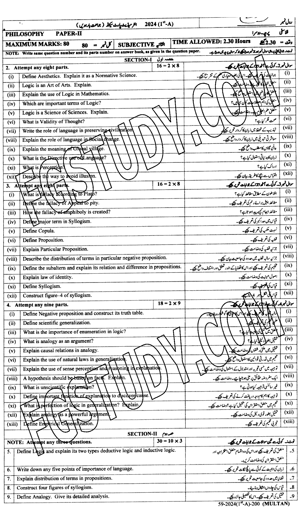 12th Class Philosophy Past Paper 2024 Multan Board Subjective
