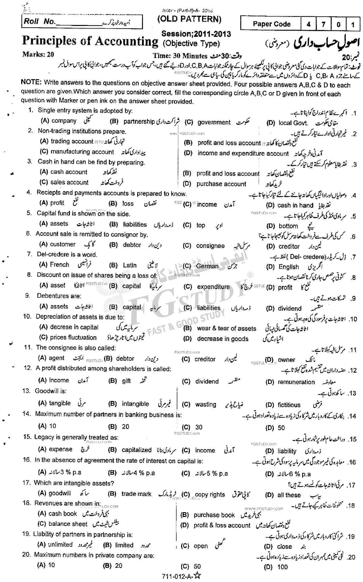 12th Class Principles Of Accounting Past Paper 2015 Rawalpindi Board Objective